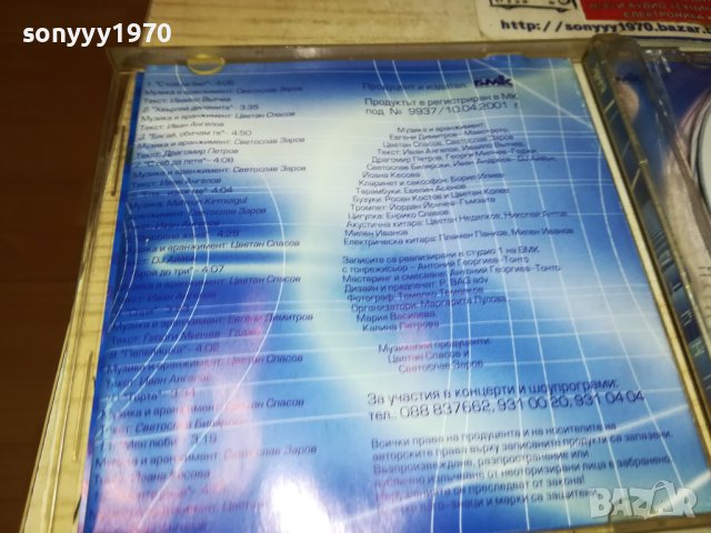 SOLD OUT-ТРИНИТИ БМК-ОРИГИНАЛЕН ДИСК 3012231948, снимка 13 - CD дискове - 43596812