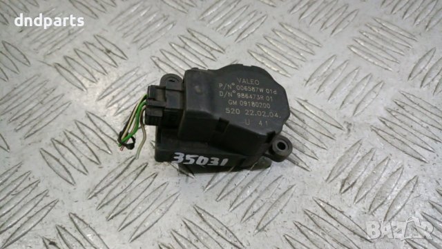 Моторче клапа парно Opel Vectra C 2003г.	