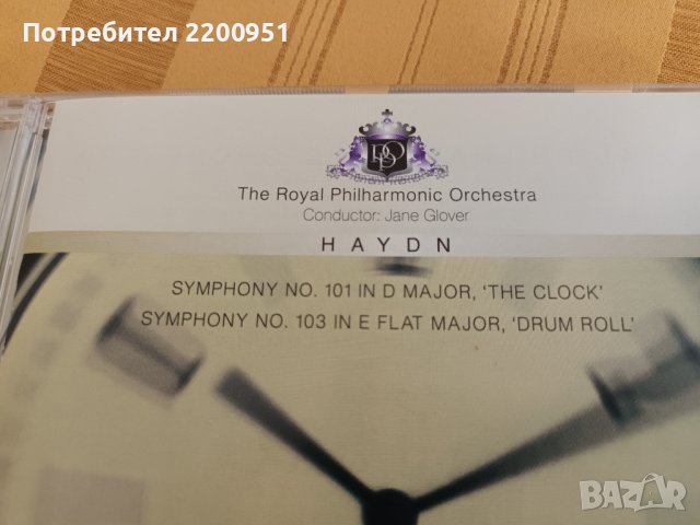 HAYDN, снимка 2 - CD дискове - 43106558