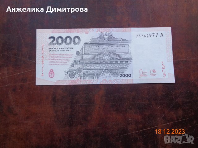 Радка за България 2000 песос 2023г, снимка 3 - Нумизматика и бонистика - 43552816