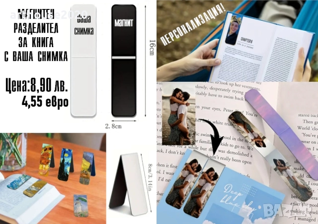 Персонализирани подаръци за всеки вкус-по наша или по Ваша идея, снимка 10 - Романтични подаръци - 33934188