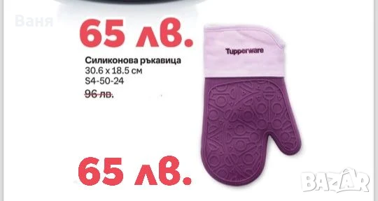 Силиконови форми, четки, ръкавици, прибори, снимка 7 - Други стоки за дома - 50943295