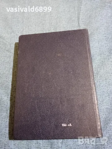 "Хронологична енциклопедия на света" том 1, снимка 3 - Енциклопедии, справочници - 47694077