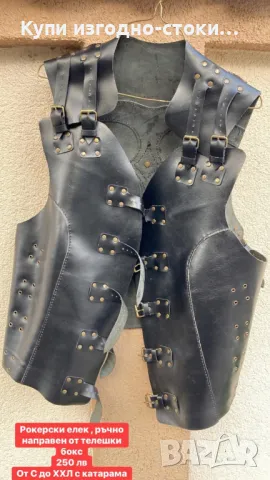 Рокерски елек от телешки бокс С / ХХЛ размер