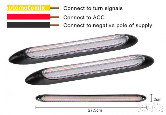 ДНЕВНИ СВЕТЛИНИ С МИГАЧ,DRL СВЕТЛИНИ, 27.5СМ - 63521, снимка 2 - Аксесоари и консумативи - 39427831