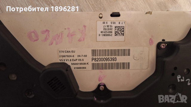 Приборно табло за Рено Канго 2003 г. 1,5 dci 68 к.с. P8200095393 21668384-9, снимка 3 - Части - 53503085