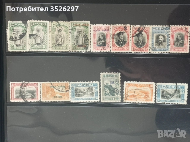 Колекция пощенски марки - от Царство България - 62 бр., снимка 2 - Филателия - 53580710