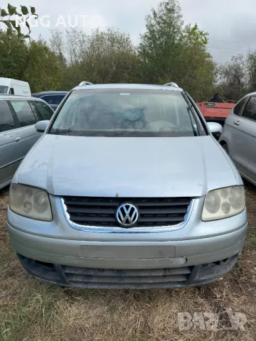 VW Touran 2.0 TDI 140 к.с. 2004 г. - Части