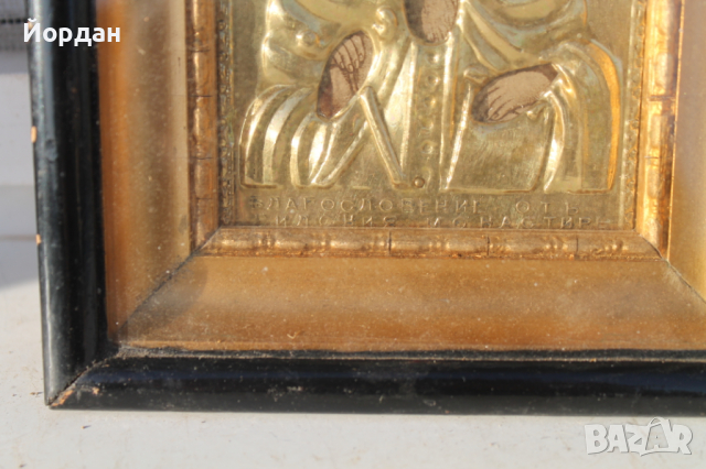 Руска икона обков бронз , снимка 3 - Антикварни и старинни предмети - 36464248
