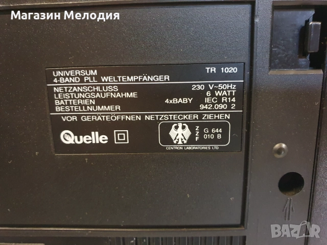 Радио UNIVERSUM TR 1020 В отлично техническо и визуално състояние., снимка 9 - Радиокасетофони, транзистори - 51793051