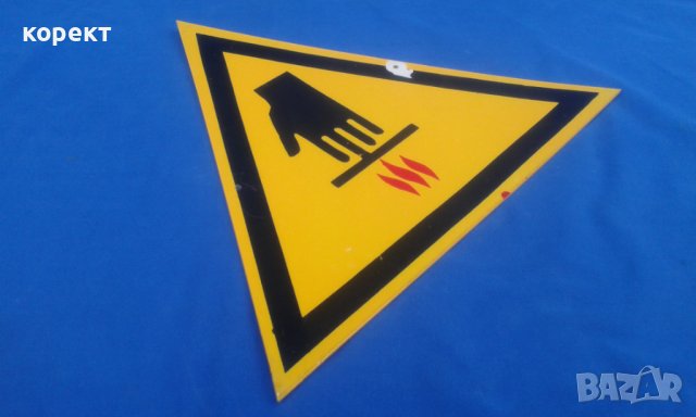 Соц пвц табела, снимка 2 - Антикварни и старинни предмети - 37886928