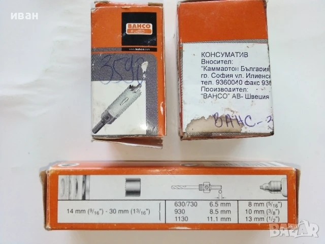 Три биметални боркорони  20,22,27мм.+държач