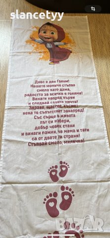 Пътечка/платно за прощъпулник