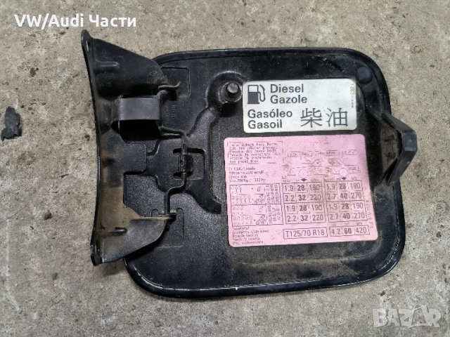 Капак резервоар за Ауди А3 Audi A3 8L , снимка 2 - Части - 48804671