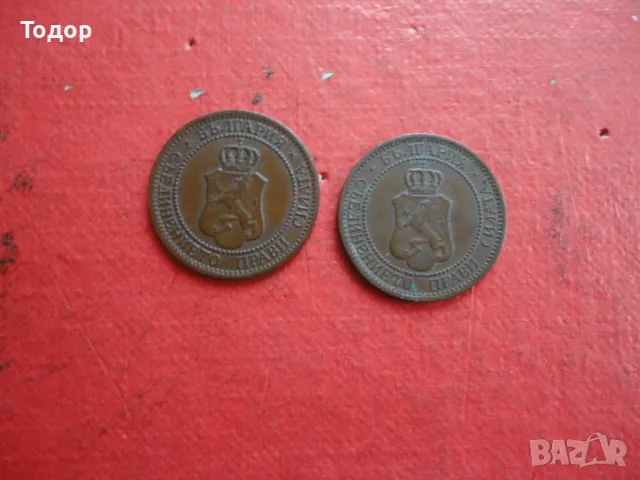 2 стотинки 1912 Лот монети , снимка 6 - Нумизматика и бонистика - 49110236