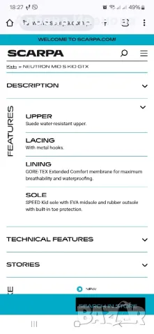 Обувки Scarpa neutron 36 номер , снимка 11 - Детски обувки - 47582758