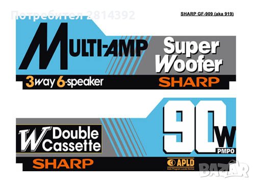 Ремъци ремък тонролка глава фрикция Стикери за SHARP GF-777 GF-767 GF-909 GF-919 GF-999 GF-700 GF575, снимка 7 - Радиокасетофони, транзистори - 30532400