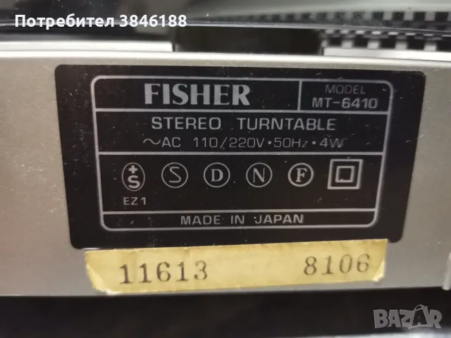 Fisher MT 6410 Semi-Automatic Turntable  , снимка 14 - Грамофони - 50058665