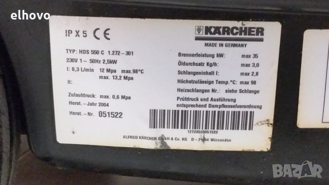 Пароструйка Karcher HDS 550C, снимка 6 - Парочистачки и Водоструйки - 28797933