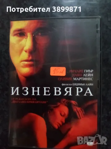 Продавам филми на DVD с български субтитри , снимка 11 - DVD филми - 50314848