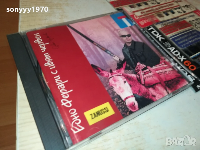 СЛАВИ ТРИФОНОВ-ОРИГИНАЛЕН КУЛТОВ ДИСК БМК 2109251152, снимка 4 - CD дискове - 51784804