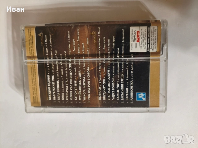 аудио касетки с българска музика , снимка 3 - Аудио касети - 42195366