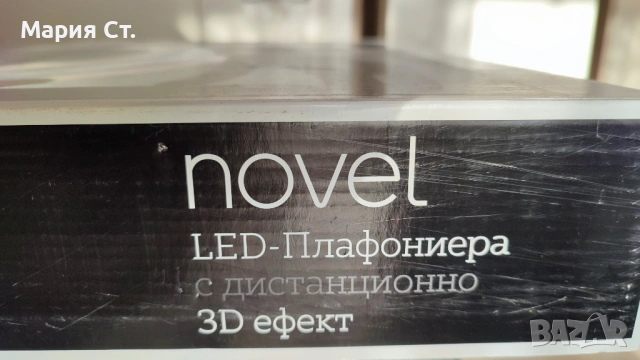 НОВ Лед плафон 80 W 3D LED ПЛАФОНИЕРА 80W, снимка 2 - Лед осветление - 53441857