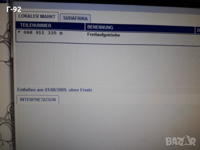 068911335B**NEU**VAG**T2**T3**БЕНДИКС  ЗА СТАРТЕР **, снимка 7 - Части - 35606777