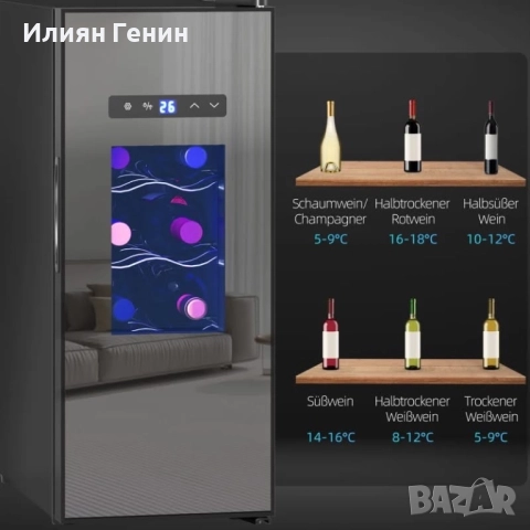 Охладител за вино , снимка 2 - Хладилници - 52888109