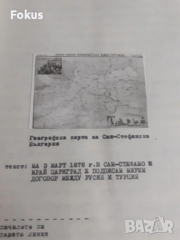 История в снимки гр. Елхово - Ямболско, снимка 5 - Антикварни и старинни предмети - 53329619