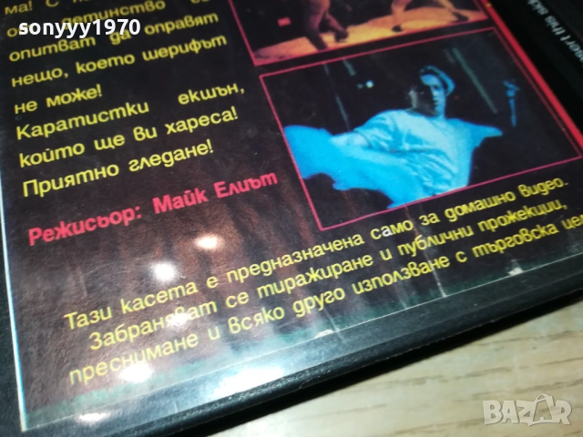 ЯРОСТЕН УДАР-VHS VIDEO TAPE 2808251105, снимка 12 - Екшън - 51520092