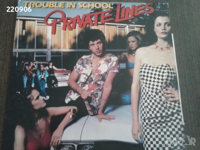 Плоча Private Lines – Trouble In School