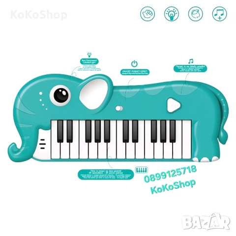 Детско пиано Слонче/пиано с 25 клавиша