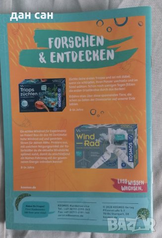 немски н0в микроскоп Космос с подсветка, снимка 6 - Образователни игри - 44029781