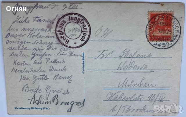 Стара черно-бяла картичка Юнгфрау 1925, снимка 2 - Филателия - 32506411