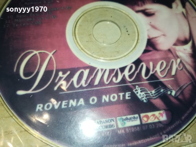 DZANSEVER CD 0301241106, снимка 3 - CD дискове - 43635495
