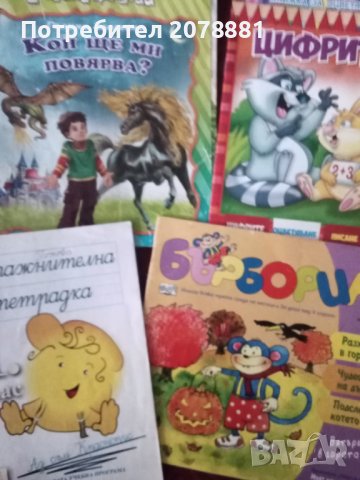 Книжки 1 лв броя , снимка 7 - Детски книжки - 40202976