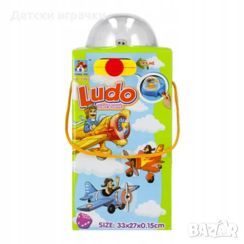 Детски Килим с игра не се сърди човече 33см, снимка 2 - Игри и пъзели - 48647285