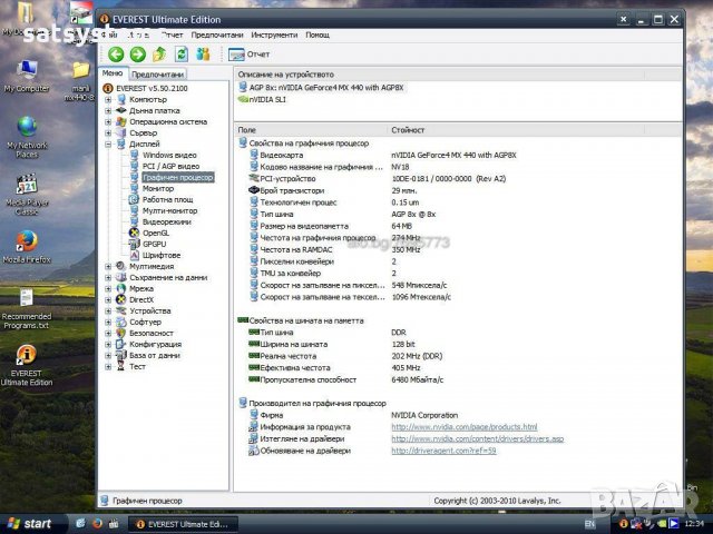 Видео карта NVidia GeForce 4 Manli MX440-8X 64MB DDR 128bit AGP, снимка 11 - Видеокарти - 34728536