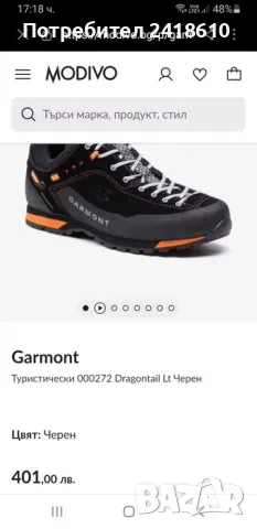 Garmont Dragontail Vibram UK 6 US 7 Womens Sizе 39.5/24.5см ОРИГИНАЛ! Дамски спортни обувки!, снимка 3 - Маратонки - 49068221