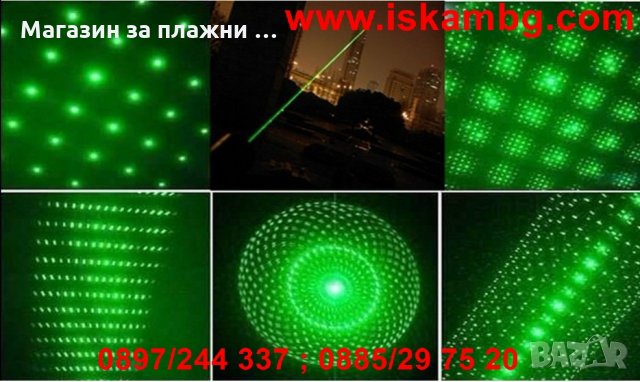 Зелен лазер писалка 200mW с дискотечна приставка, акумулаторна батерия и кутия, снимка 4 - Други стоки за дома - 28527009