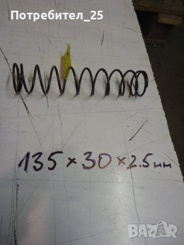 Пружини Х 3лв, снимка 4 - Други машини и части - 43250453