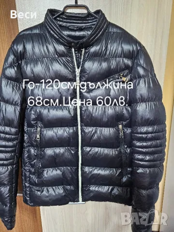 Ново зимно яке