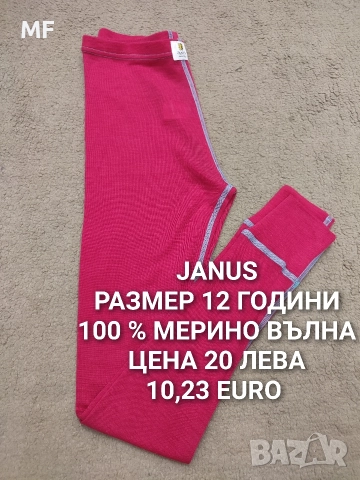 МЕРИНО ВЪЛНА ЗА ДЕЦА, снимка 2 - Детски комплекти - 52793579