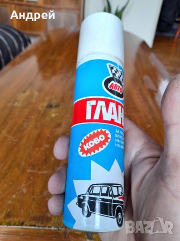 Стар Авто Гланц, снимка 2 - Други ценни предмети - 36825196