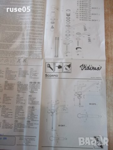 Смесител "Vidima - SCORPIO - BC 817 AA" стоящ за мивка нов, снимка 7 - ВИК - 27829215