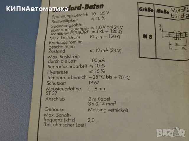 Индуктивен датчик Pulsotronic 9907-1800 proximity switch , снимка 6 - Резервни части за машини - 39001511