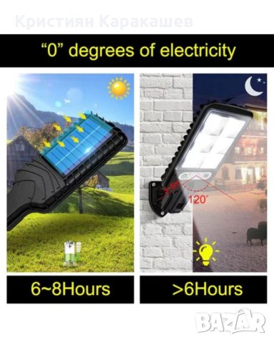 5бр Соларна лампа COB 1200w, снимка 5 - Соларни лампи - 40817249