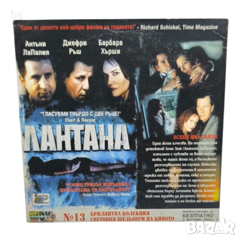 Лантана / Мозъчна буря DVD 