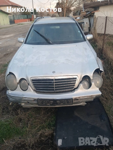 На части може и цяла 210 2.7